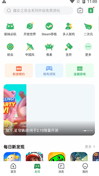 安卓gamekipo中文版app