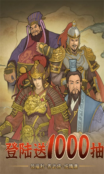 不良人之大唐盛世2023