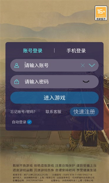 不良人之大唐盛世2023app下载
