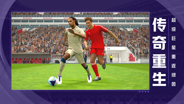 安卓efootball2023手机版国际服(实况足球2023)软件下载