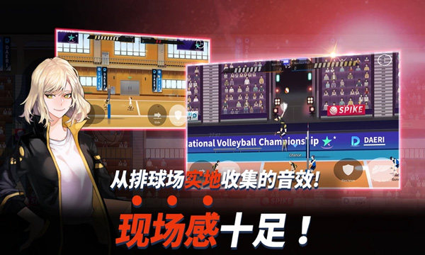 排球少年手游下载