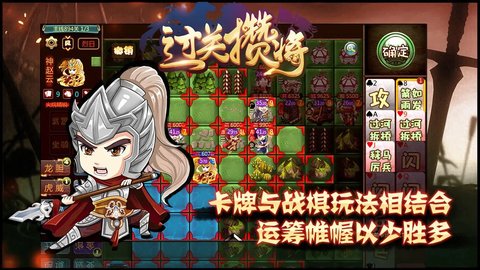 安卓过关攒将app