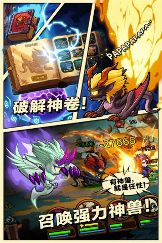 瞳兽部落app下载
