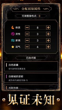 安卓重开之诡秘转生软件下载
