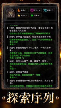 重开之诡秘转生app下载