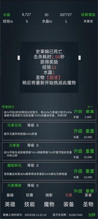 安卓放置打boss软件下载
