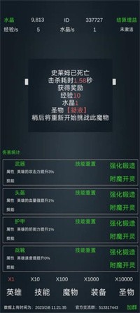 放置打boss
