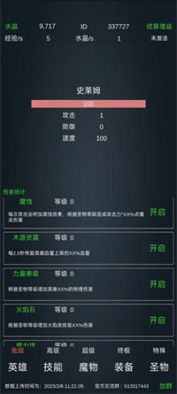 放置打bossapp下载