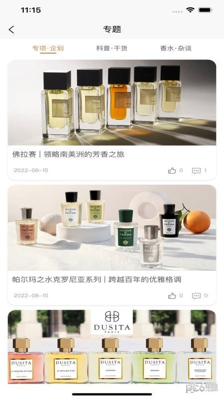 气味至上下载