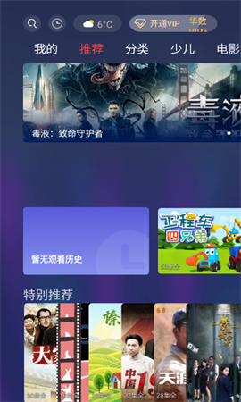 华数tv电视盒子