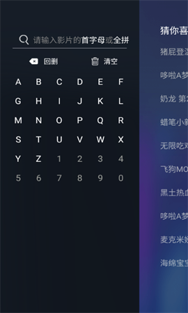 安卓华数tv电视盒子app