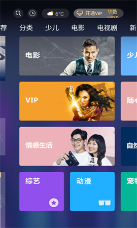 华数tv电视盒子app下载