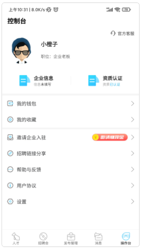 千千寻招聘v2.0.0