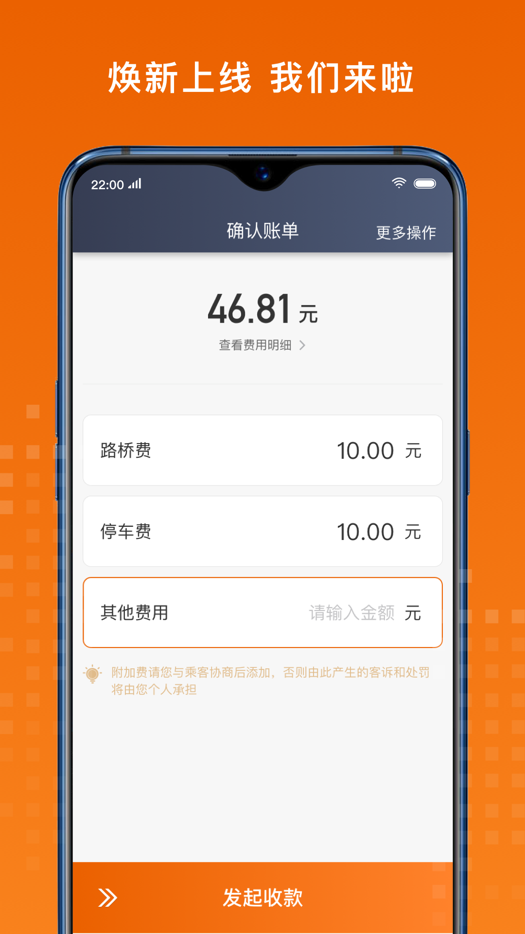 黄金出行司机端app