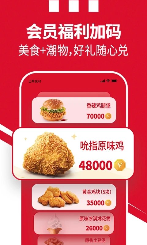 安卓百胜骑手端软件下载