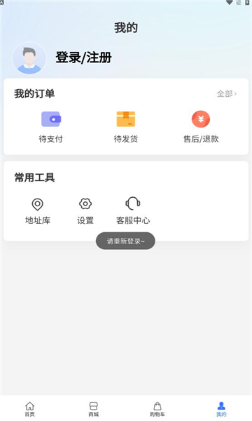 安卓中通商城软件下载