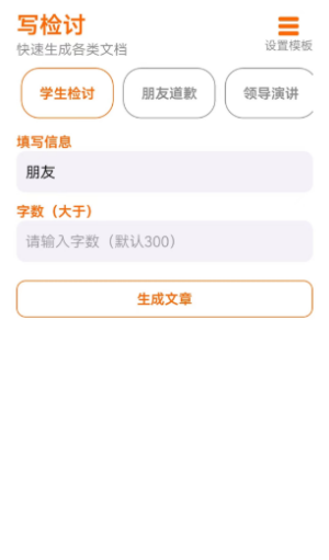 安卓不想写检讨软件下载