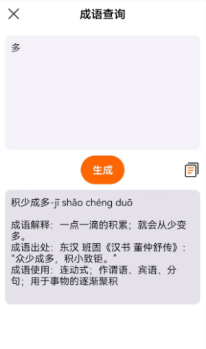 不想写检讨app下载