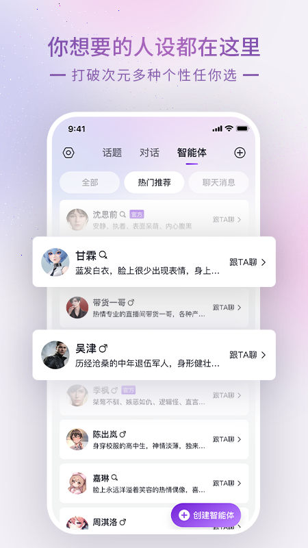 安卓glow 中文版app