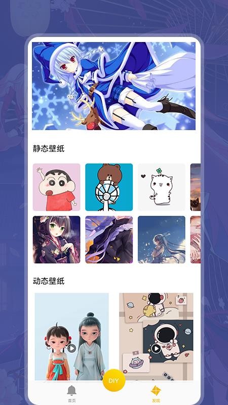 安卓小熊壁纸v1.3app
