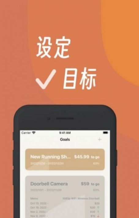 安卓努栗存钱软件下载