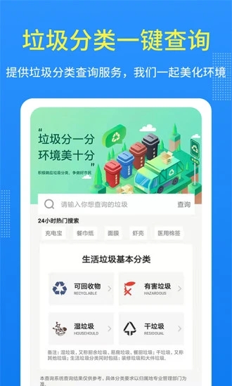 潮汐天气app下载