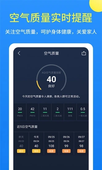 安卓潮汐天气appapp