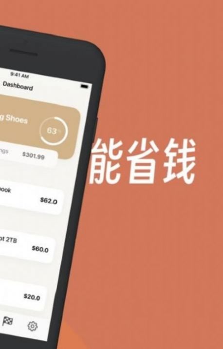 安卓努栗存钱app