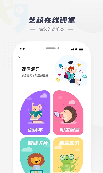 安卓艺萌在线app