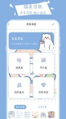 安卓画画黑板app