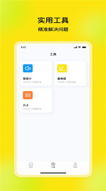 安卓贝安房贷计算器软件下载