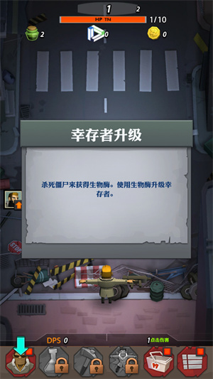 安卓僵尸危城app
