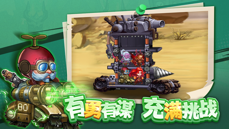 塔防对战