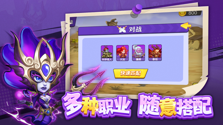 安卓塔防对战软件下载