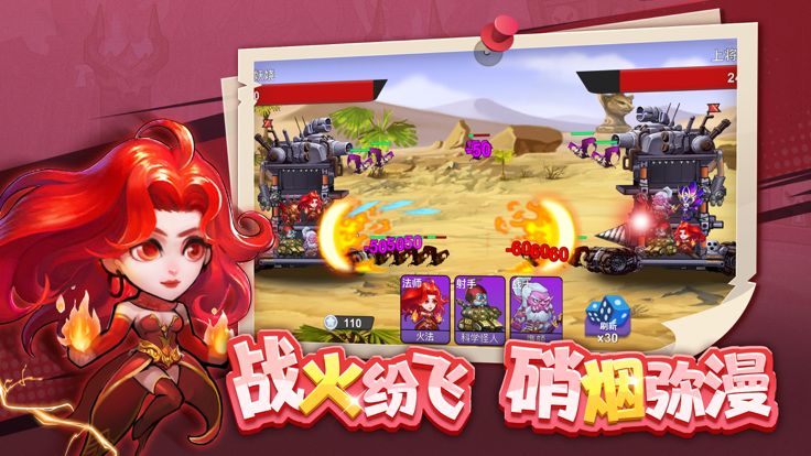 塔防对战app下载