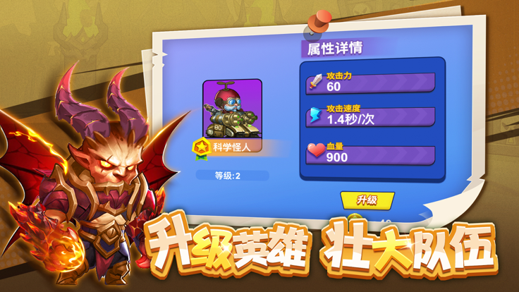 塔防对战