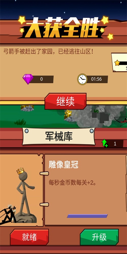 火柴人保卫战2023app下载