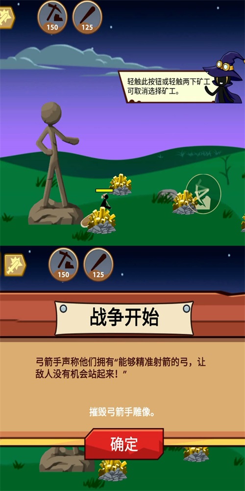 火柴人保卫战2023