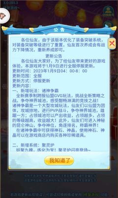 安卓塔防封神录软件下载