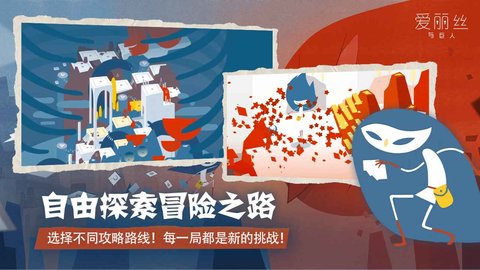 安卓爱丽丝与巨人软件下载