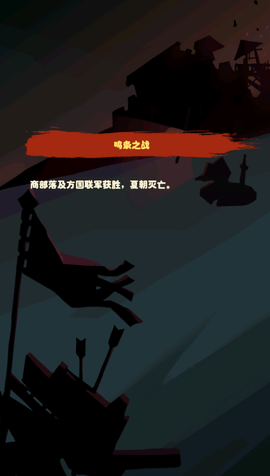 安卓文明卷轴之华夏app