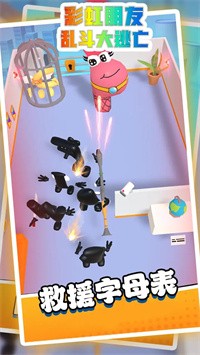 彩虹朋友乱斗大逃亡app下载