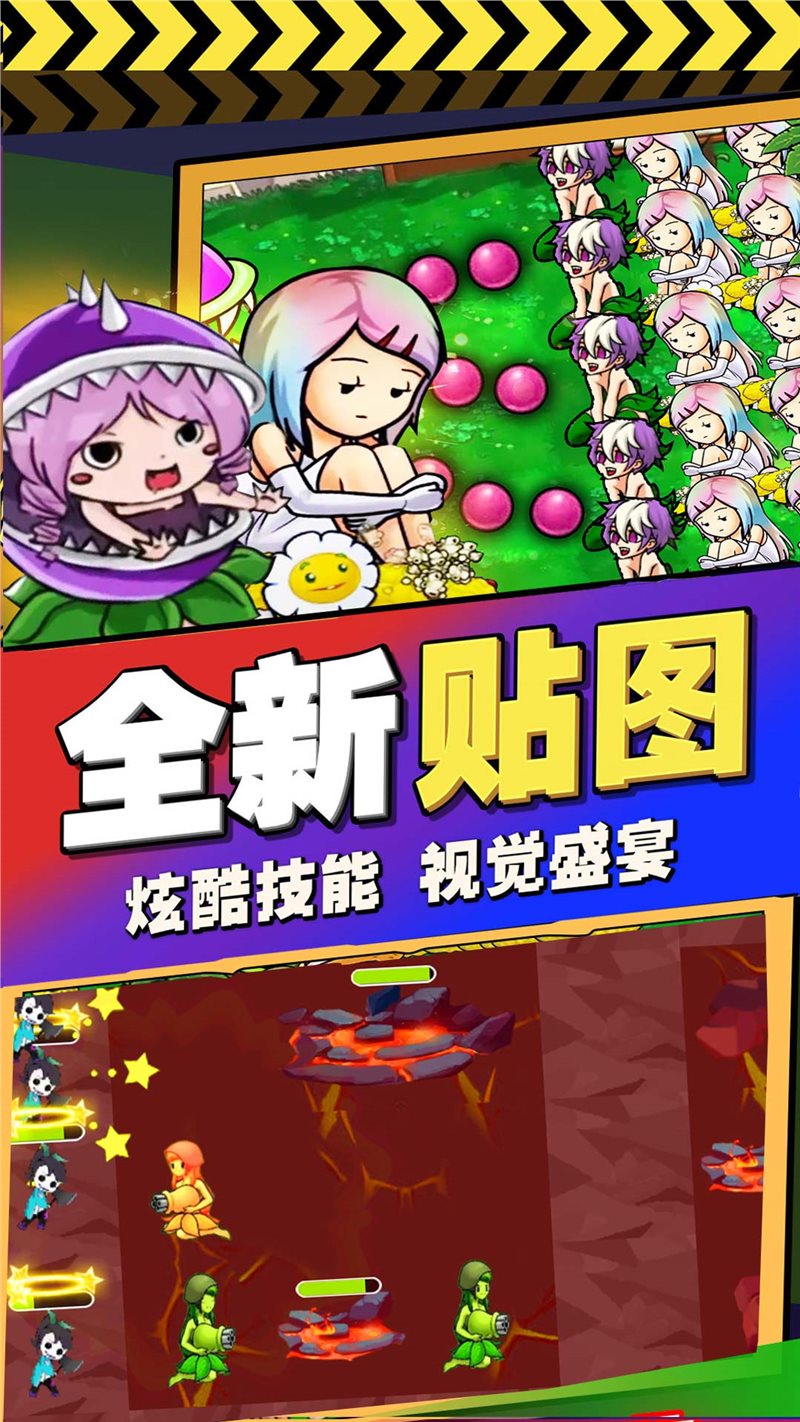 安卓造塔守护家园app