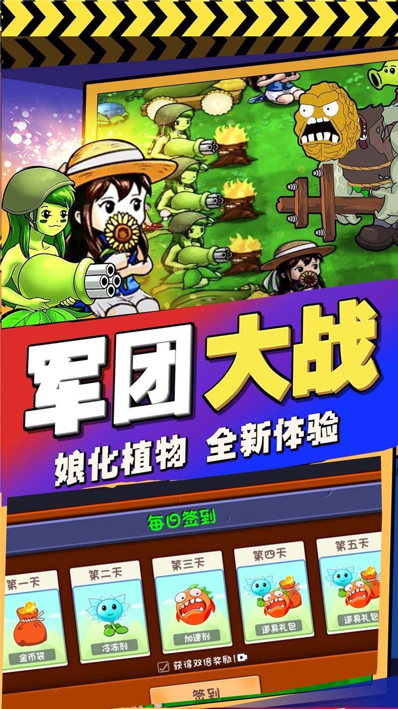 安卓造塔守护家园软件下载