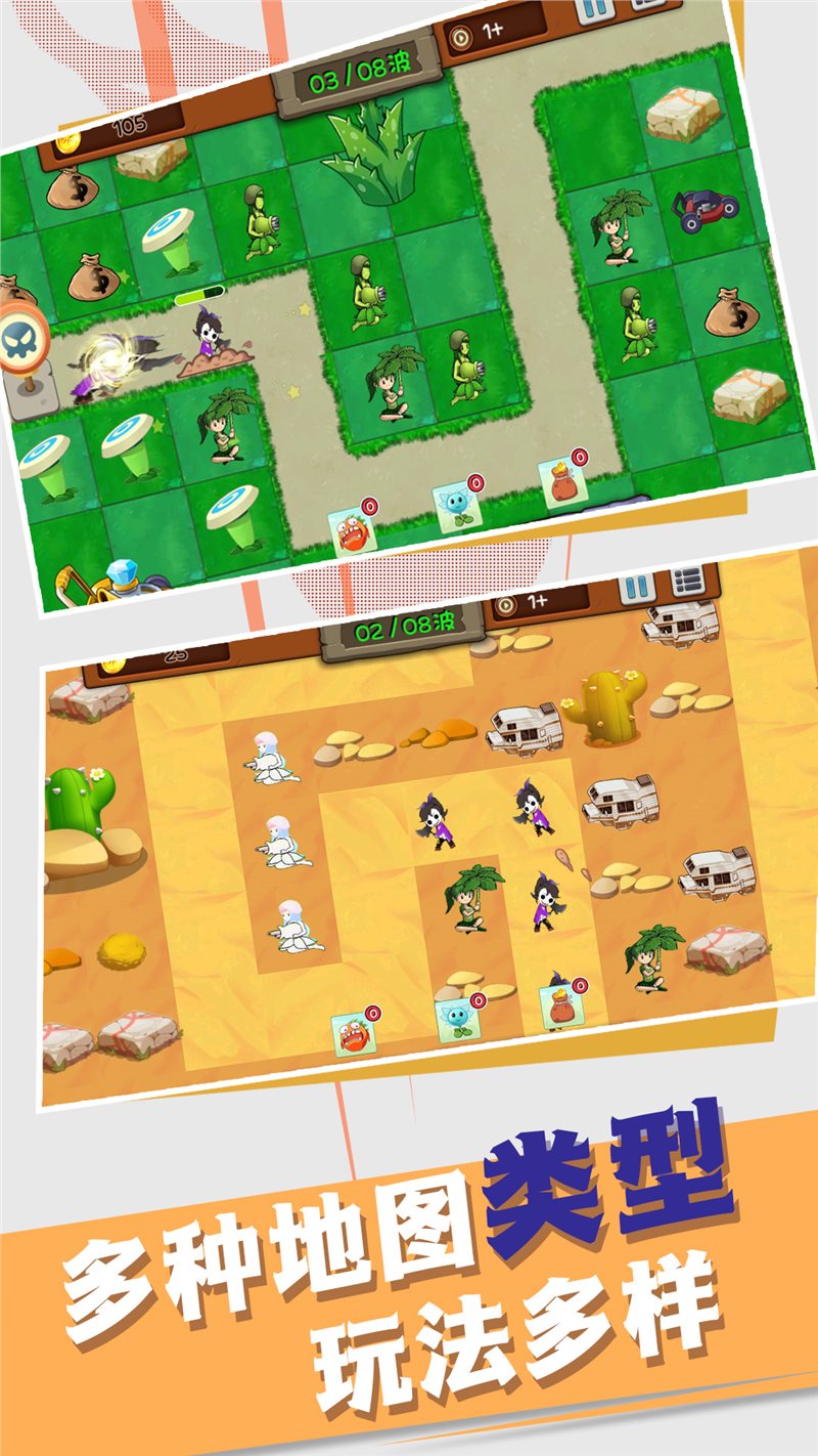 安卓植物塔防萌娘版app