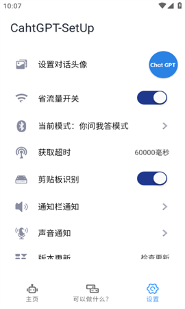 安卓chatgpt中文版软件下载