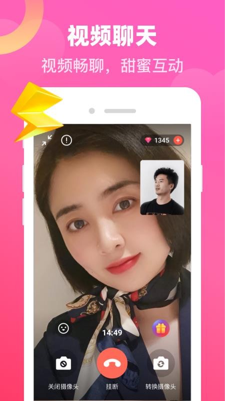 对爱交友app下载