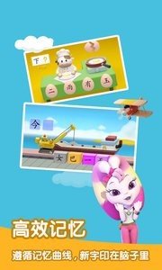 安卓洪恩识字v1.02app