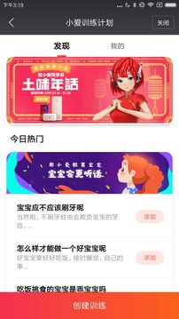 安卓小爱音箱v2.4.24app