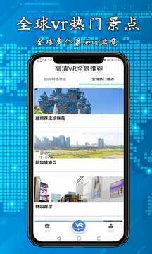 街景地图